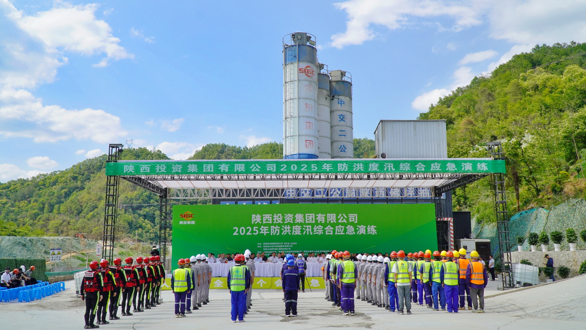 秦漢通航、大秦無人機助力陜投集團 2025年防汛綜合應急演練圓滿完成